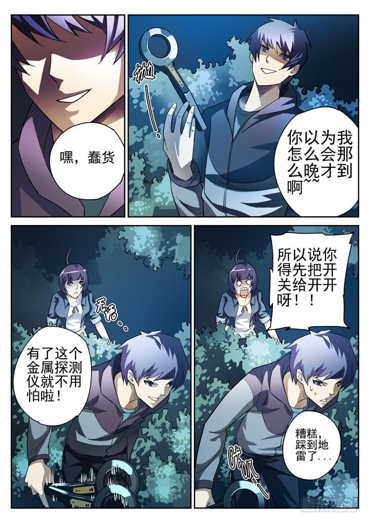 第15眼 孤男寡女，跨越雷池！4