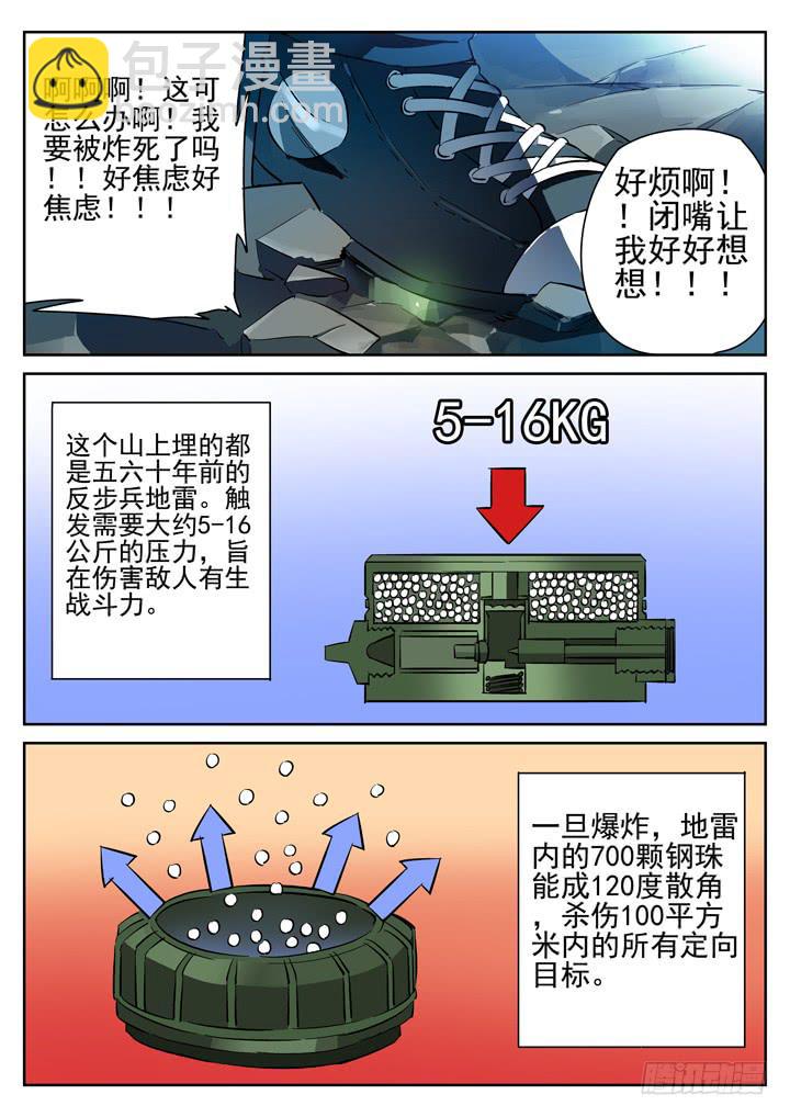 第15眼 孤男寡女，跨越雷池！5