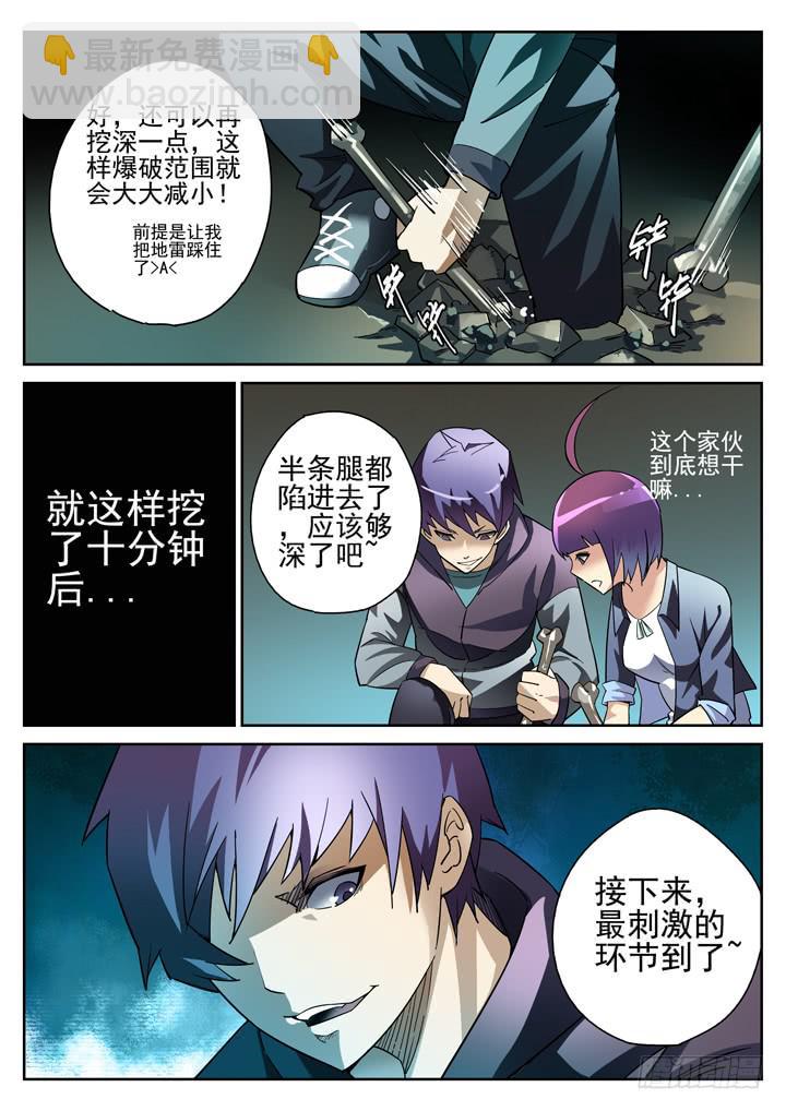 第15眼 孤男寡女，跨越雷池！7