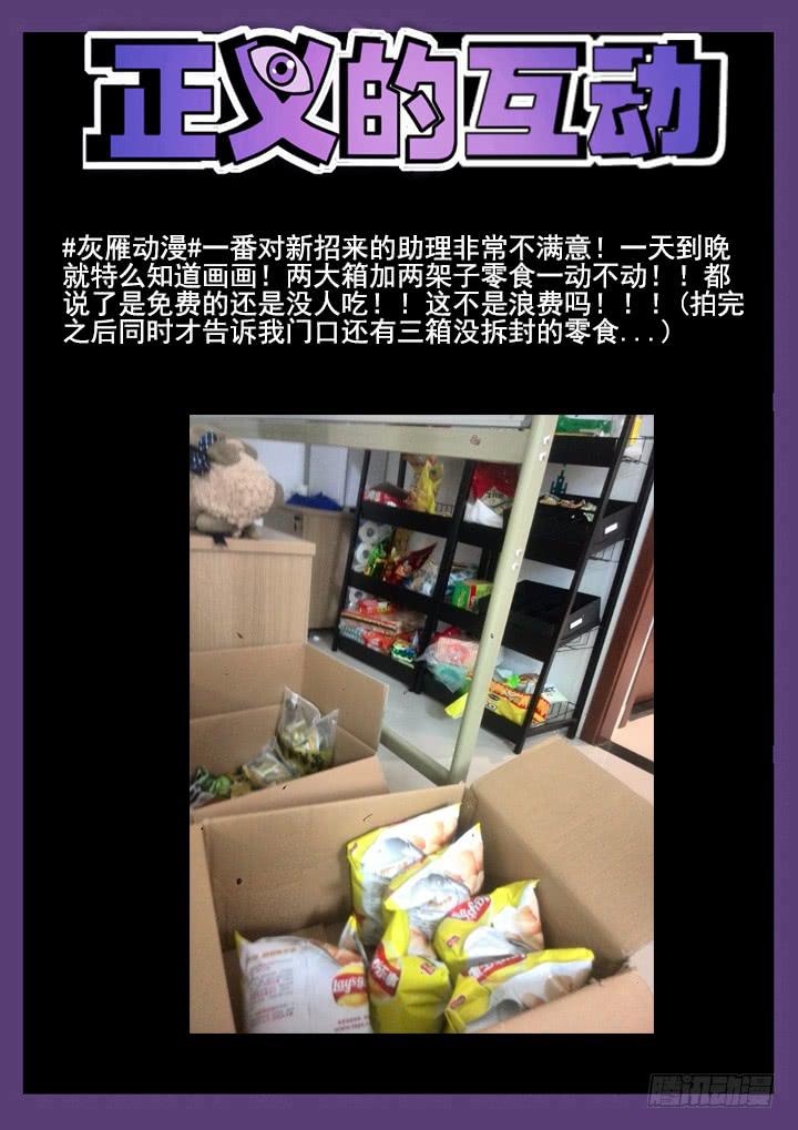 16眼 一座山，两具尸10