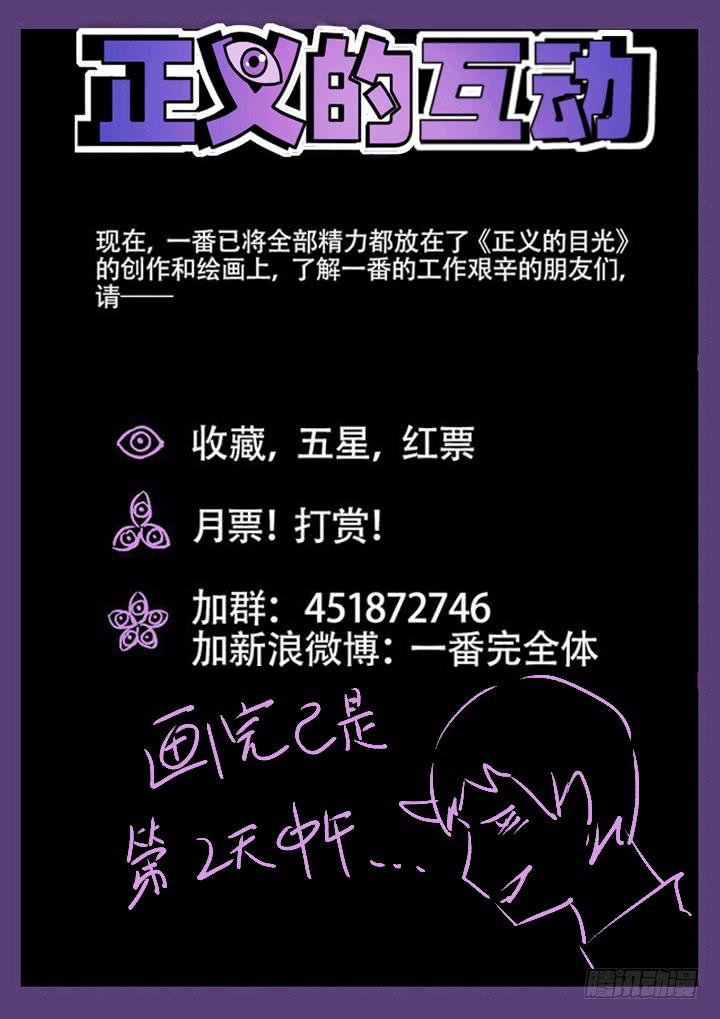16眼 一座山，两具尸11
