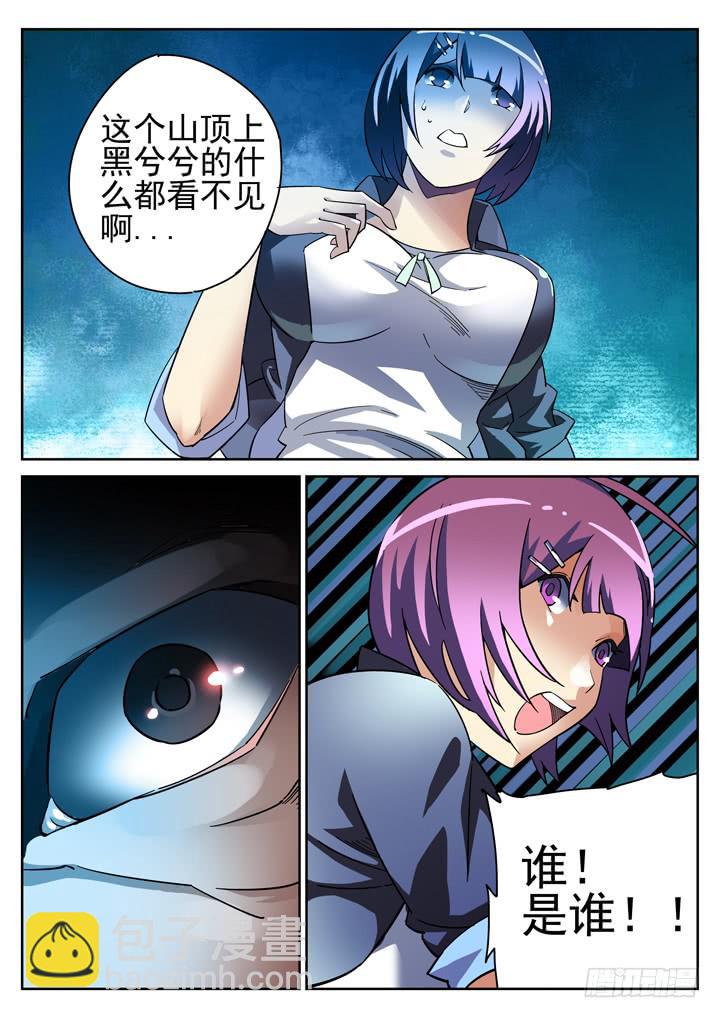 16眼 一座山，两具尸7
