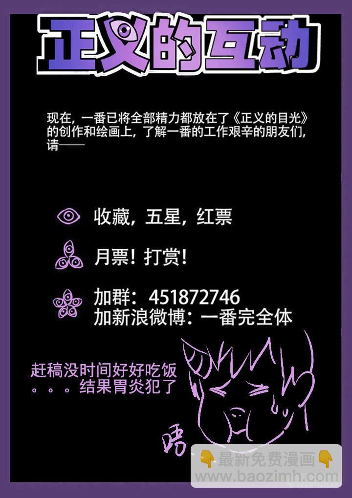 17眼 绝交之后11