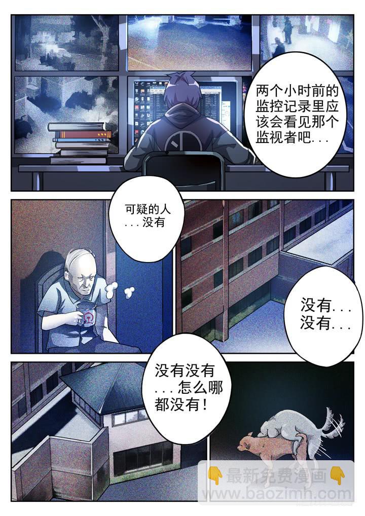17眼 绝交之后2