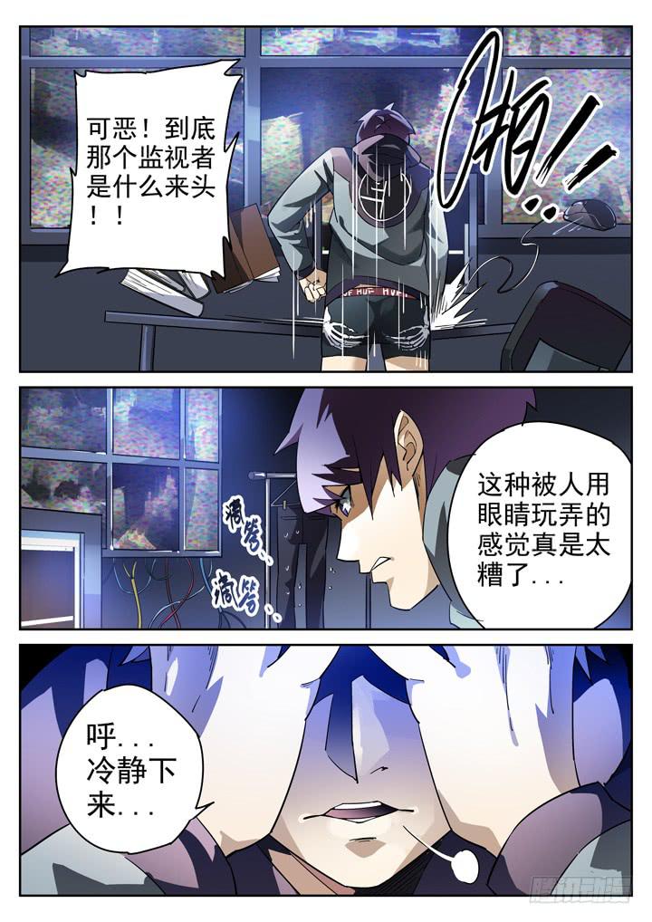 17眼 绝交之后3