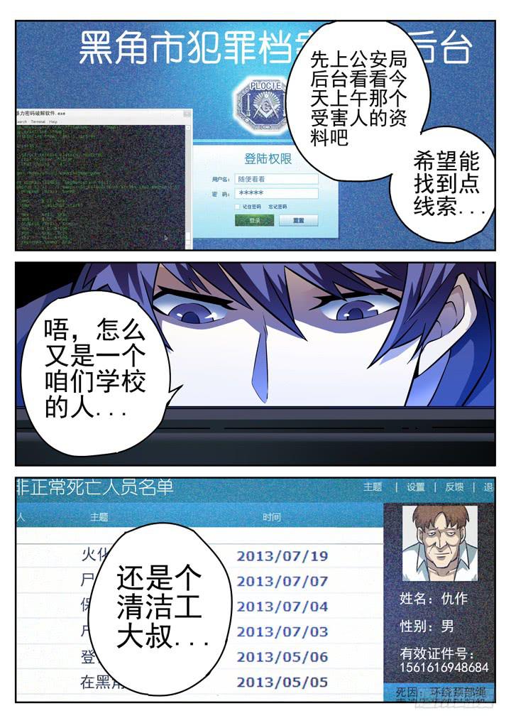 17眼 绝交之后4