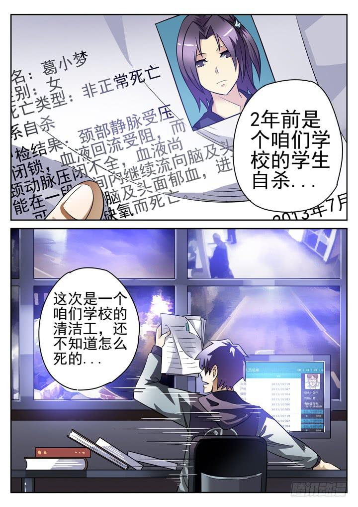17眼 绝交之后5