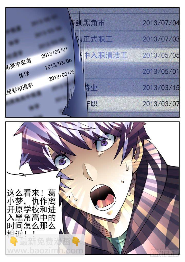17眼 绝交之后7