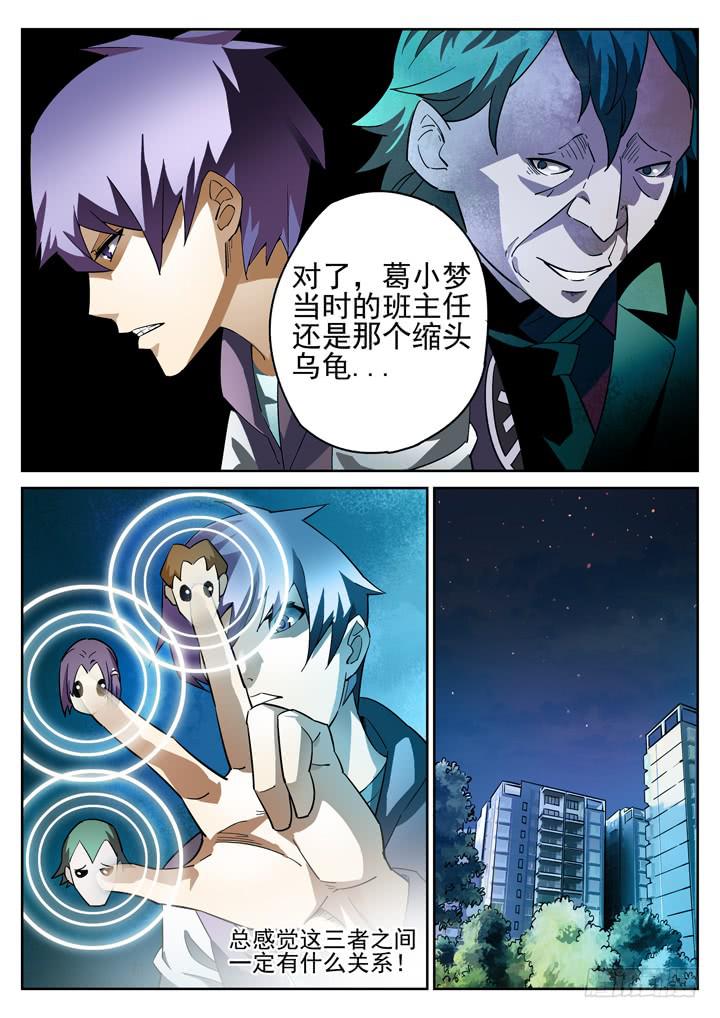 17眼 绝交之后8