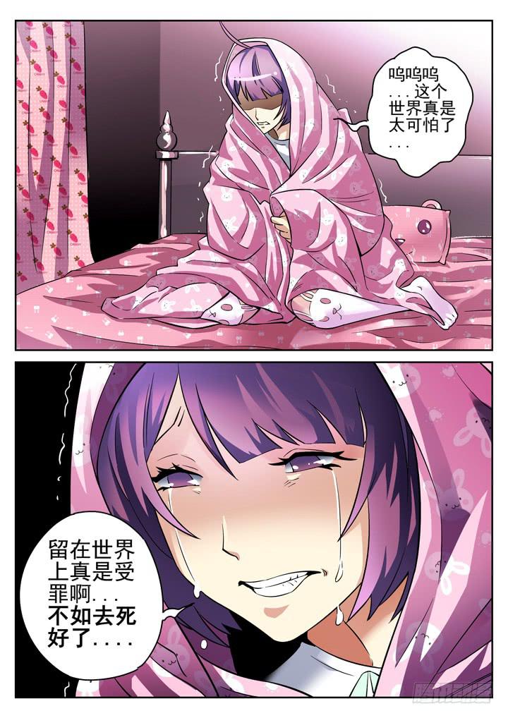 17眼 绝交之后9