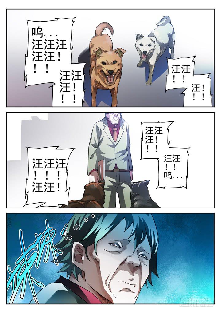 18眼 证据之犬1