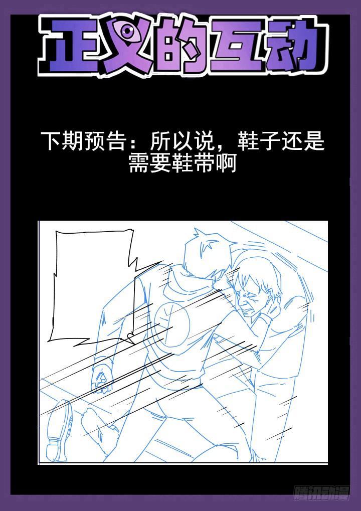 18眼 证据之犬11