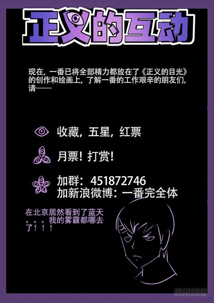 18眼 证据之犬12