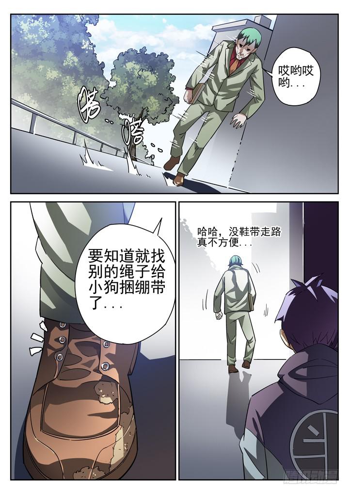 18眼 证据之犬3