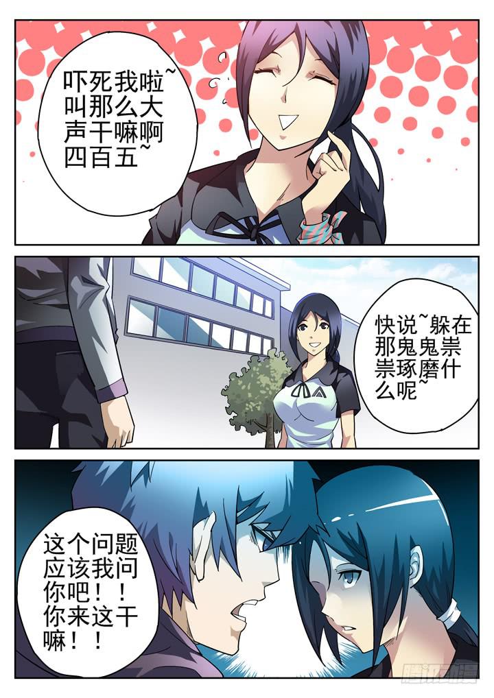 18眼 证据之犬5