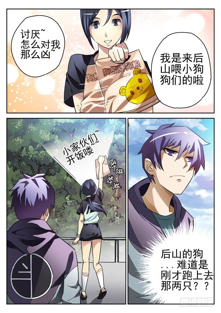 18眼 证据之犬6