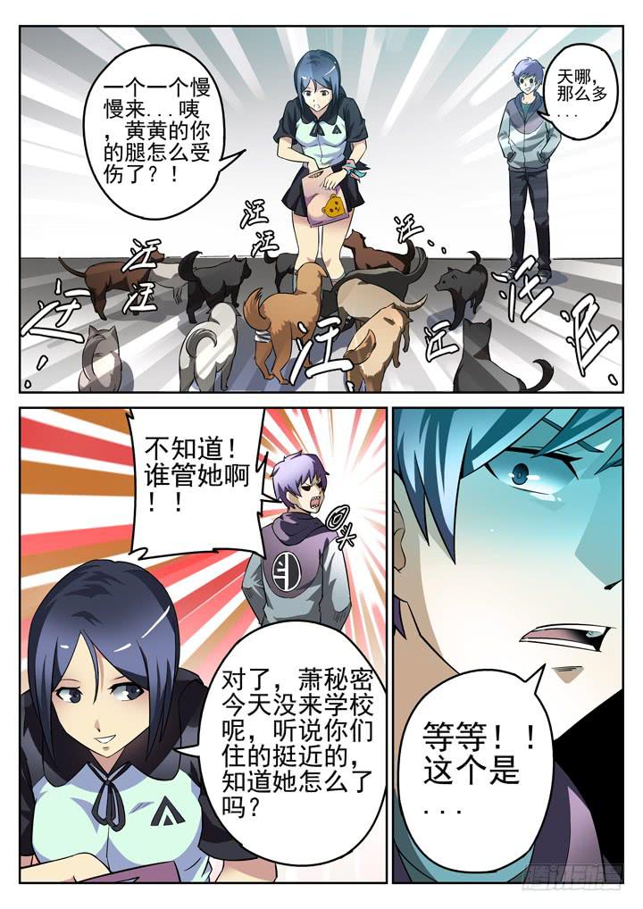 18眼 证据之犬7
