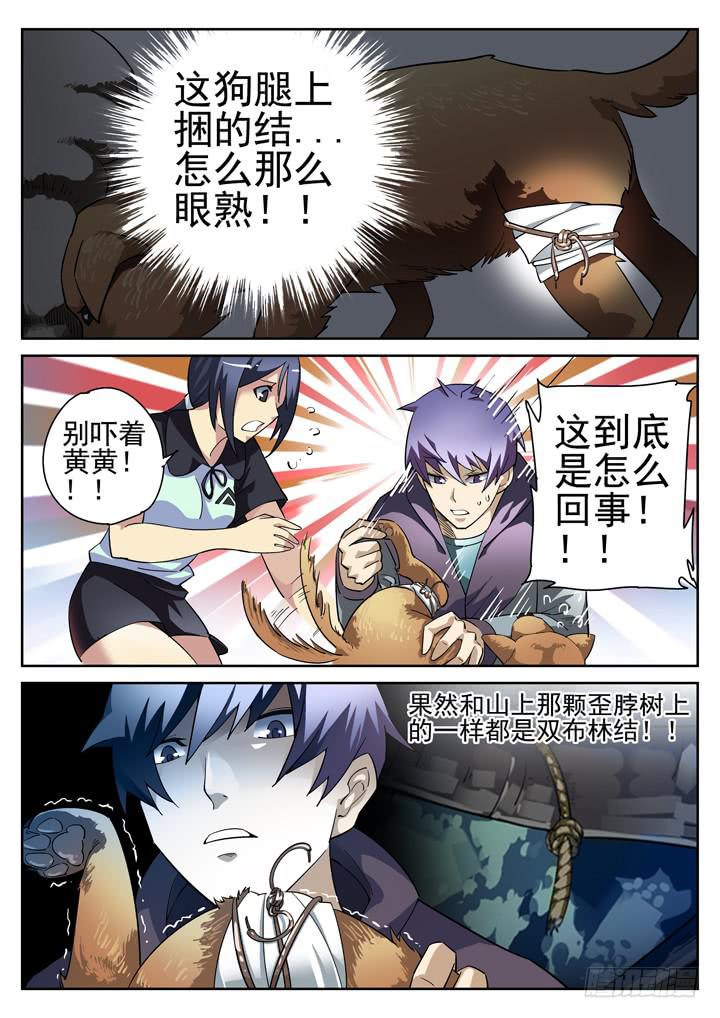 18眼 证据之犬8