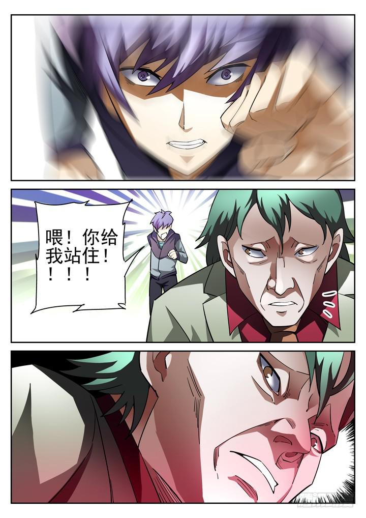 19眼 缩头乌龟的崩溃1