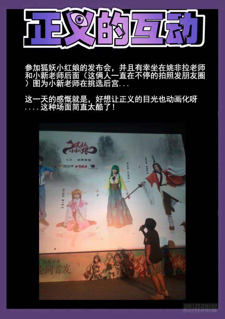 19眼 缩头乌龟的崩溃10
