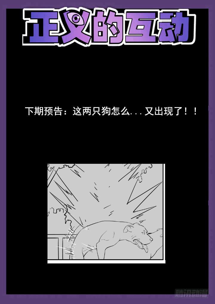 19眼 缩头乌龟的崩溃11