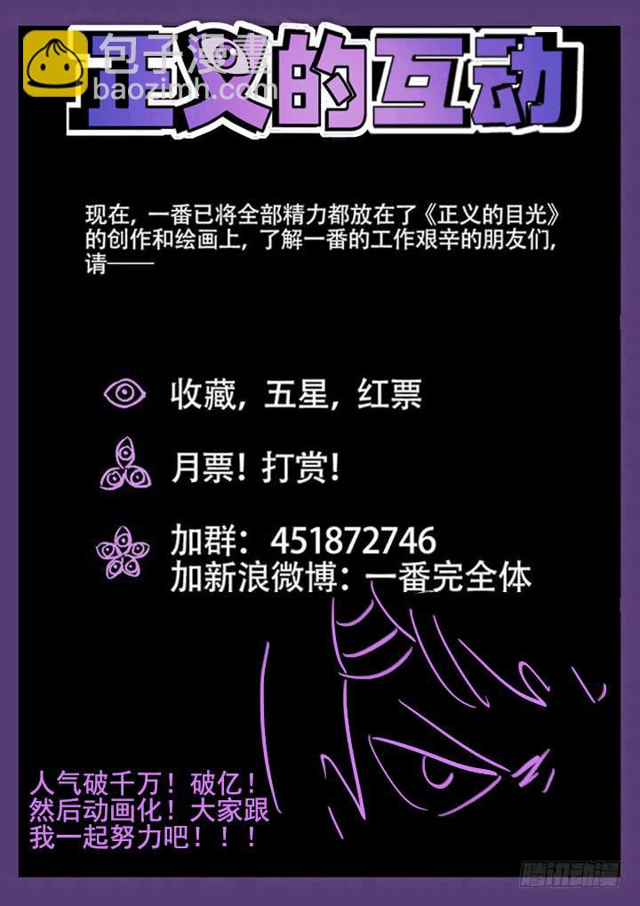 19眼 缩头乌龟的崩溃12