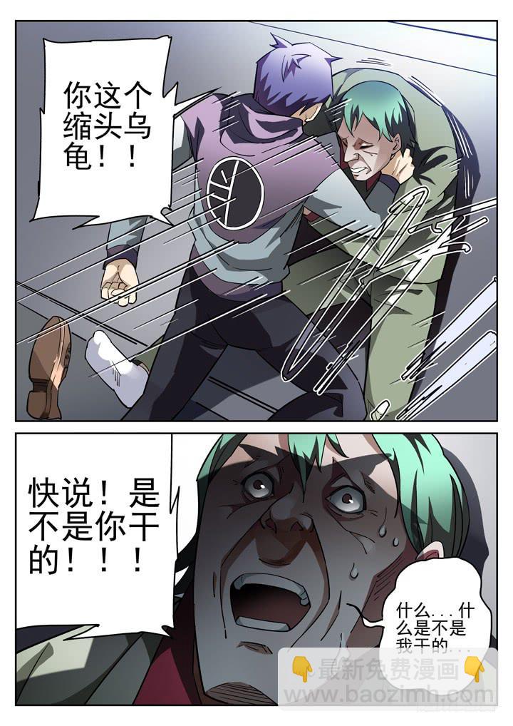 19眼 缩头乌龟的崩溃2