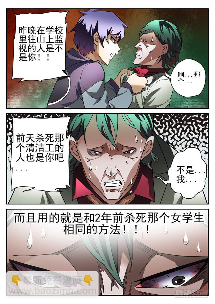 19眼 缩头乌龟的崩溃3