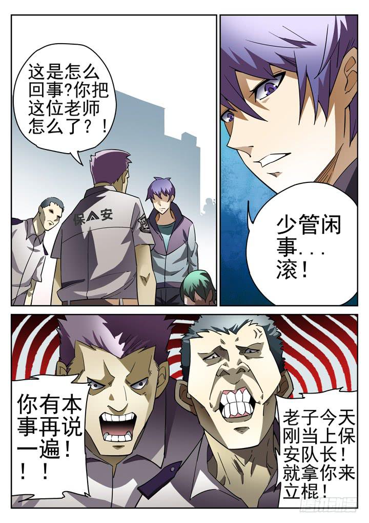 19眼 缩头乌龟的崩溃5