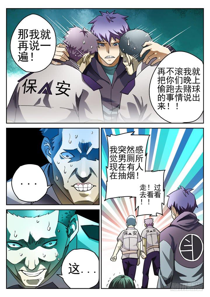 19眼 缩头乌龟的崩溃6