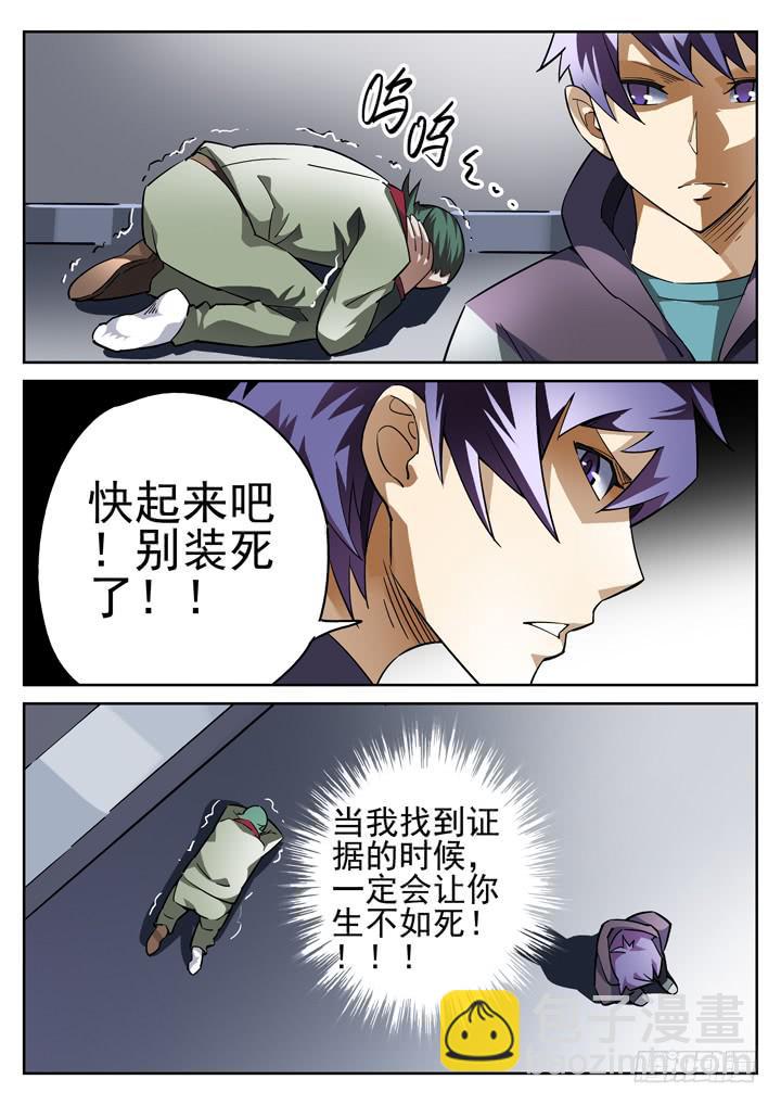 19眼 缩头乌龟的崩溃7