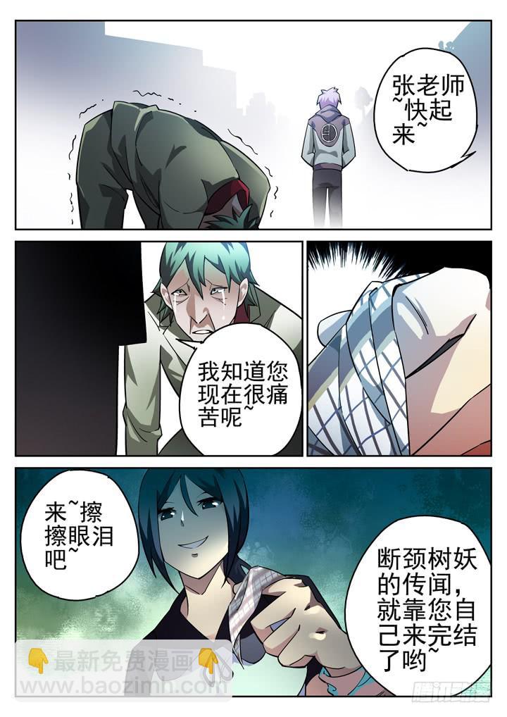 19眼 缩头乌龟的崩溃8