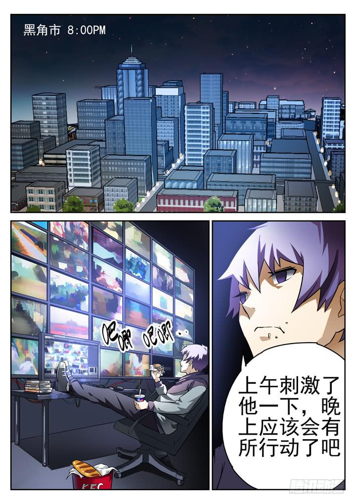 19眼 缩头乌龟的崩溃9