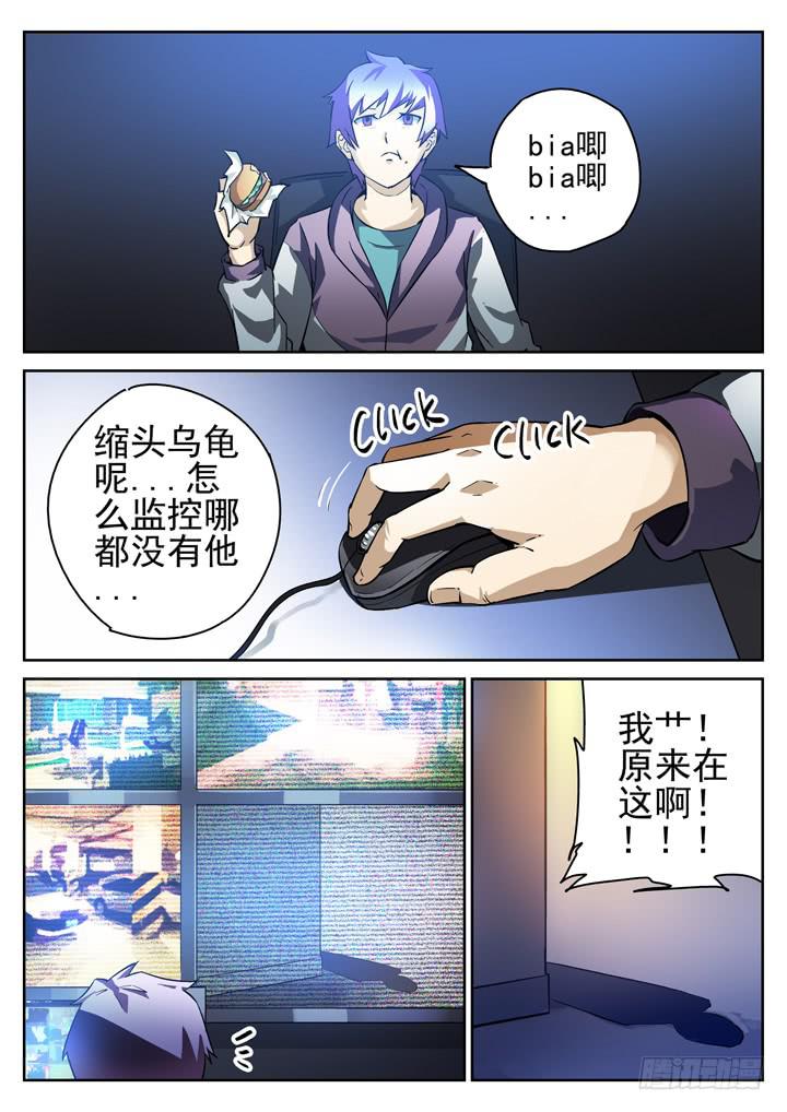 20眼 速度超越死亡0