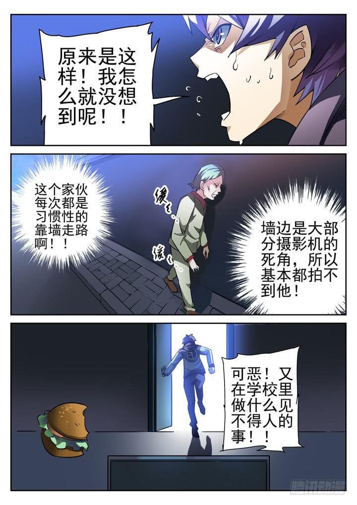 20眼 速度超越死亡1
