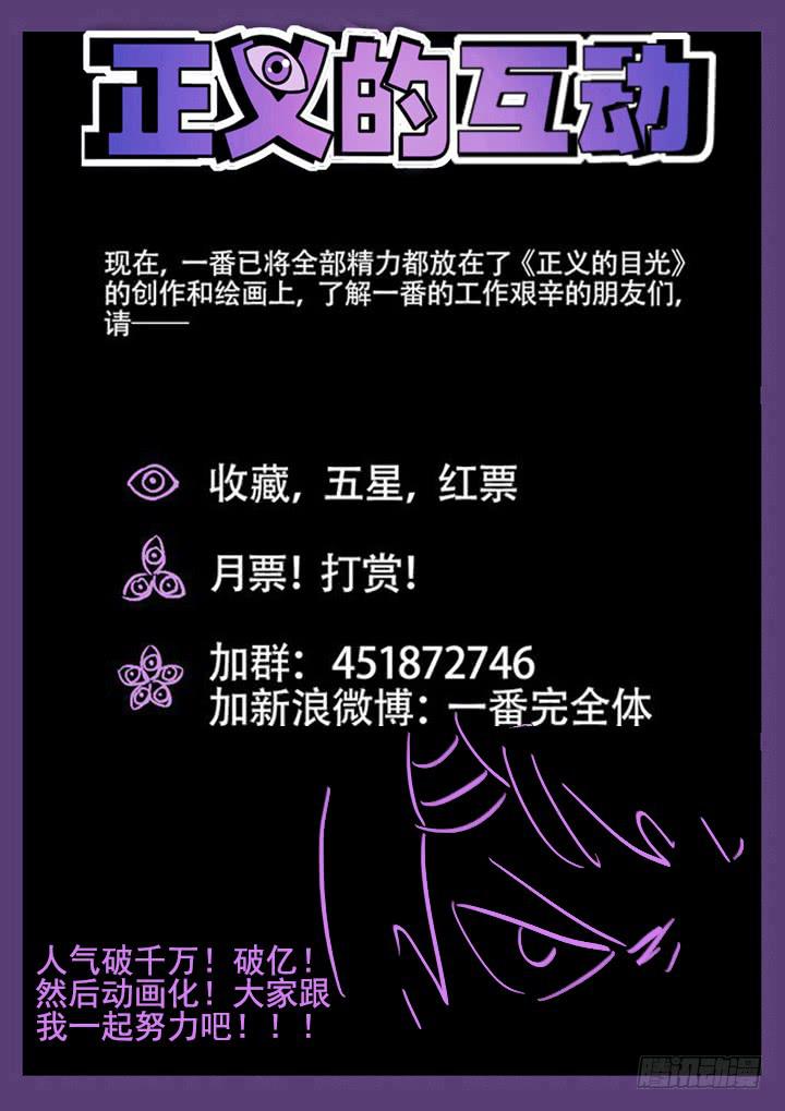 20眼 速度超越死亡11