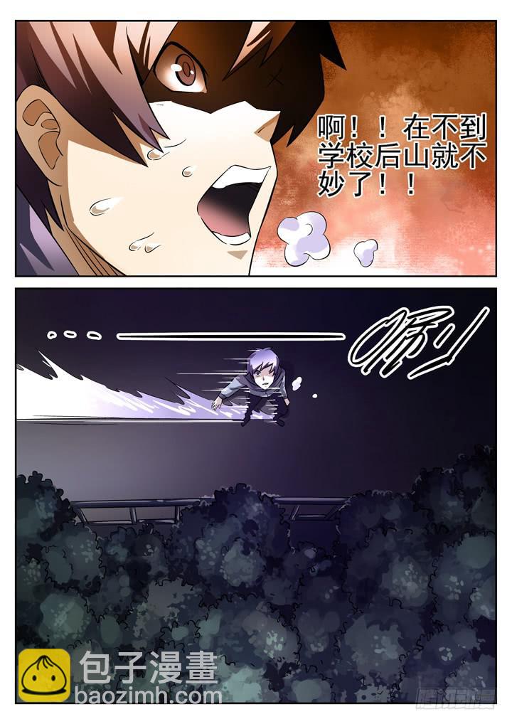 20眼 速度超越死亡4