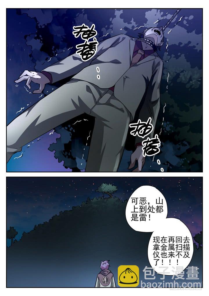 20眼 速度超越死亡6