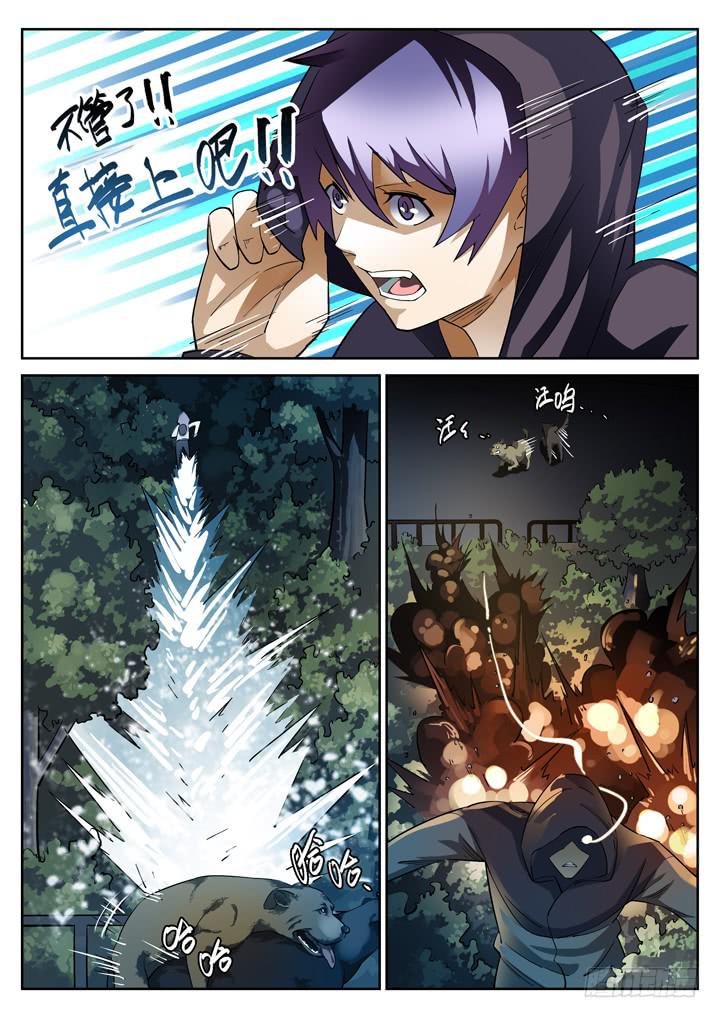 20眼 速度超越死亡7