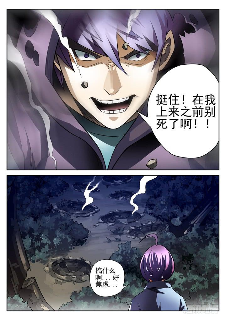 20眼 速度超越死亡8