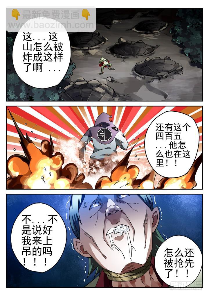 21眼 救星闪现1