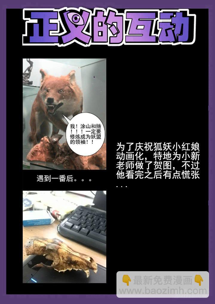 21眼 救星闪现10