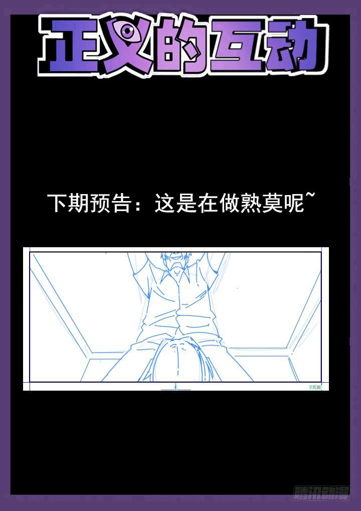 21眼 救星闪现11