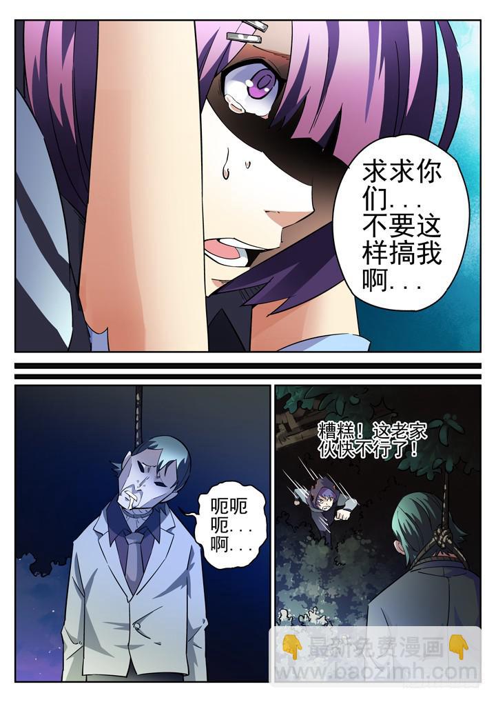 21眼 救星闪现2