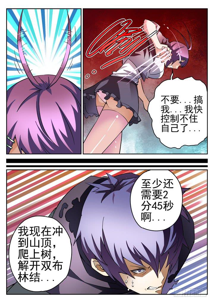 21眼 救星闪现3