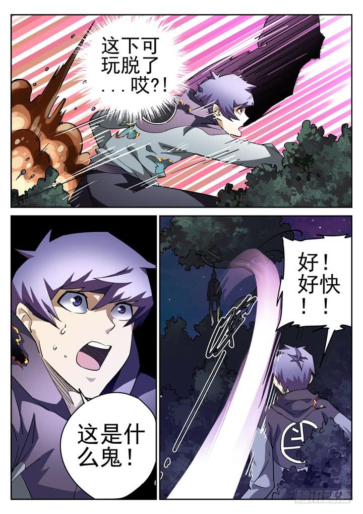 21眼 救星闪现4