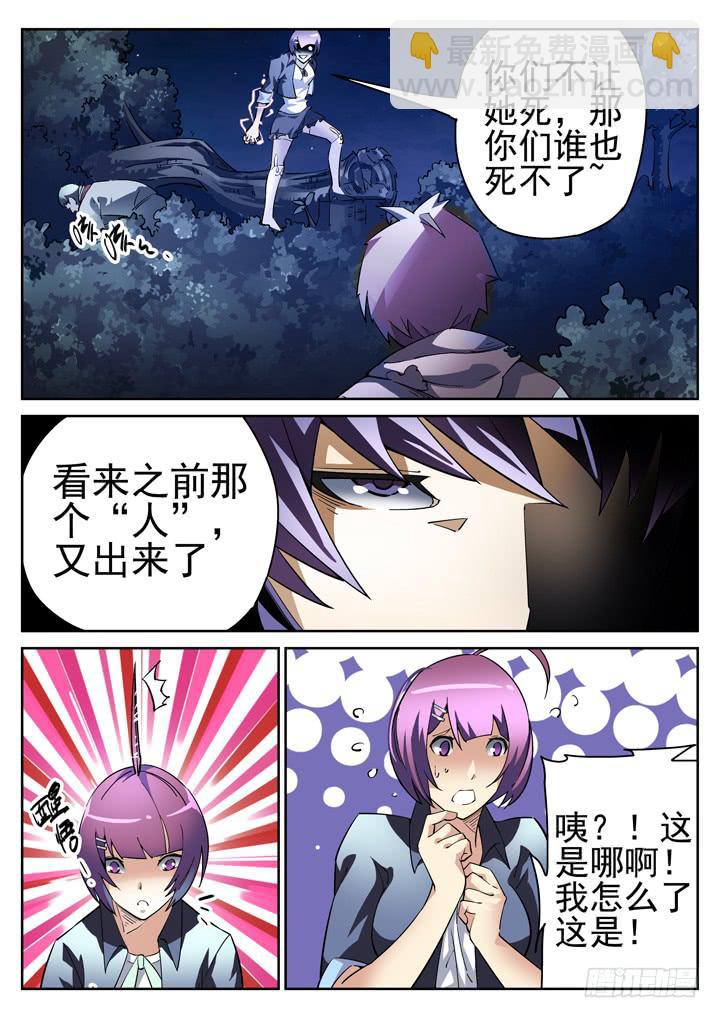 21眼 救星闪现6