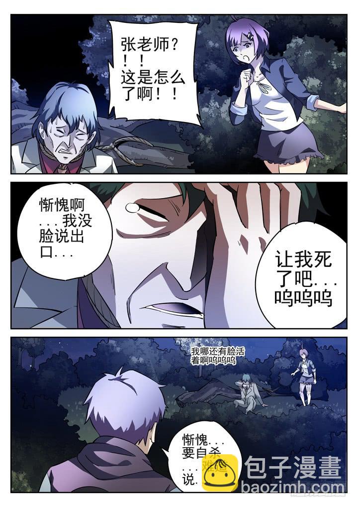 21眼 救星闪现7