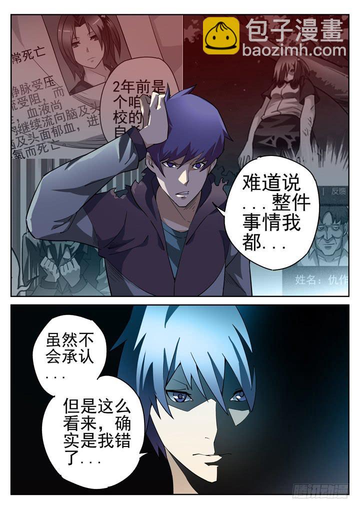 21眼 救星闪现8