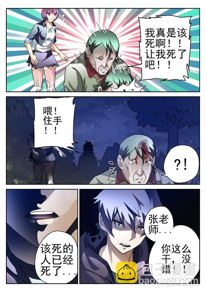 21眼 救星闪现9